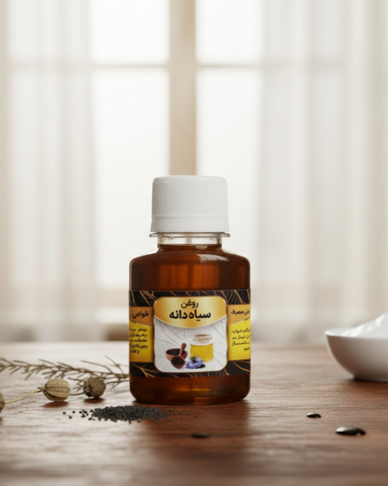 روغن سیاهدانه اصل طبیب بانو (60 سی‌سی) - مسکن و درمان درد مفاصل