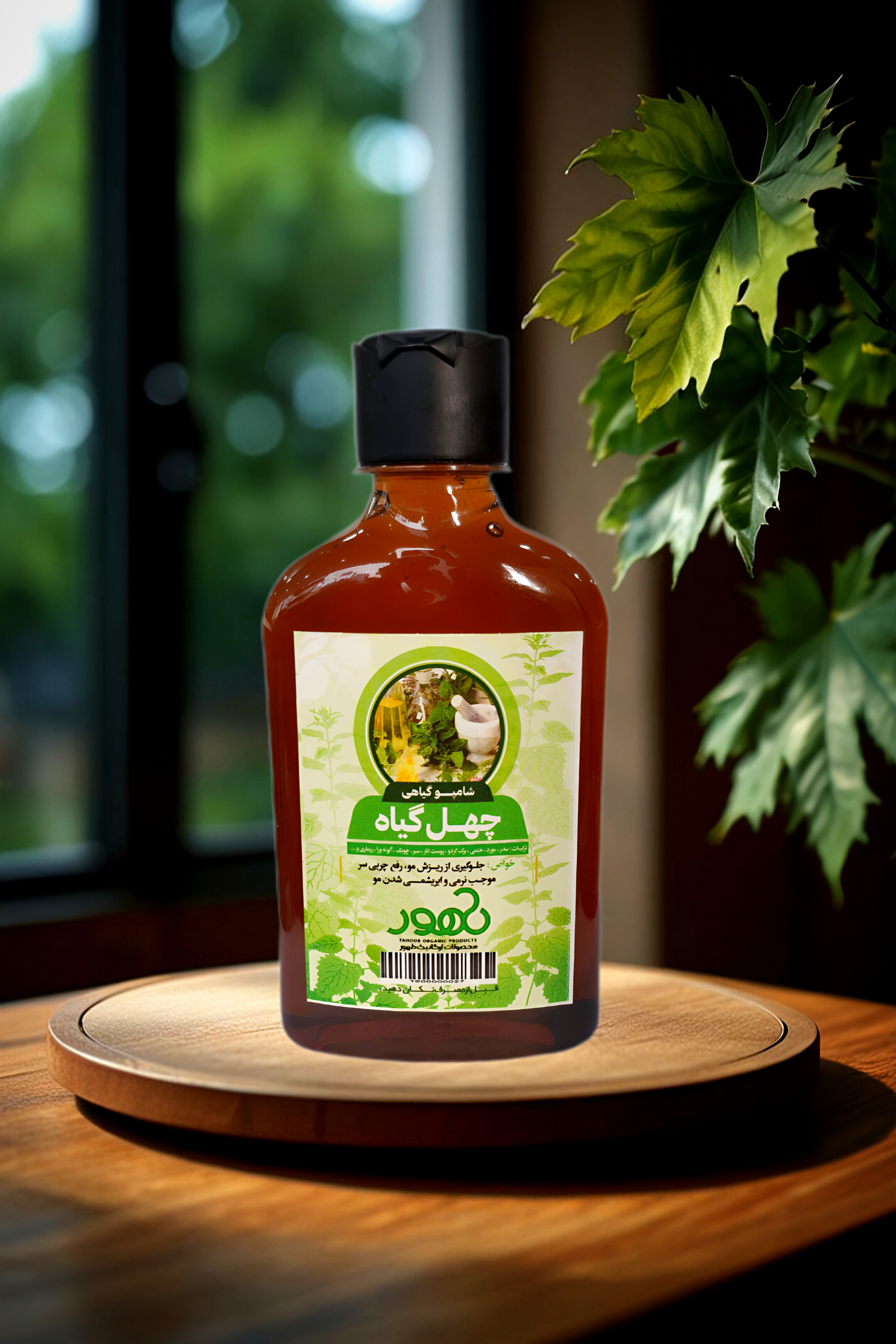 شامپو چهل گیاه صبح سلامت